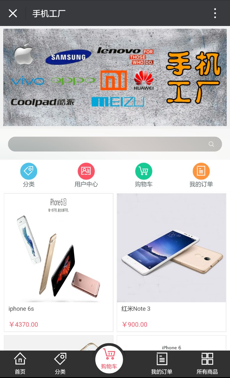 亿万28集团-喊一手机工厂展示