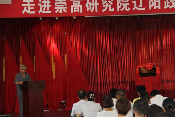 ±±¾©×ß½ø¸ßÉÐÑо¿ÔººØÃ¯Ö®Ôº³¤½²»°.jpg ±±¾©×ß½ø¸ßÉÐÑо¿ÔººØÃ¯Ö®Ôº³¤½²»°.jpg