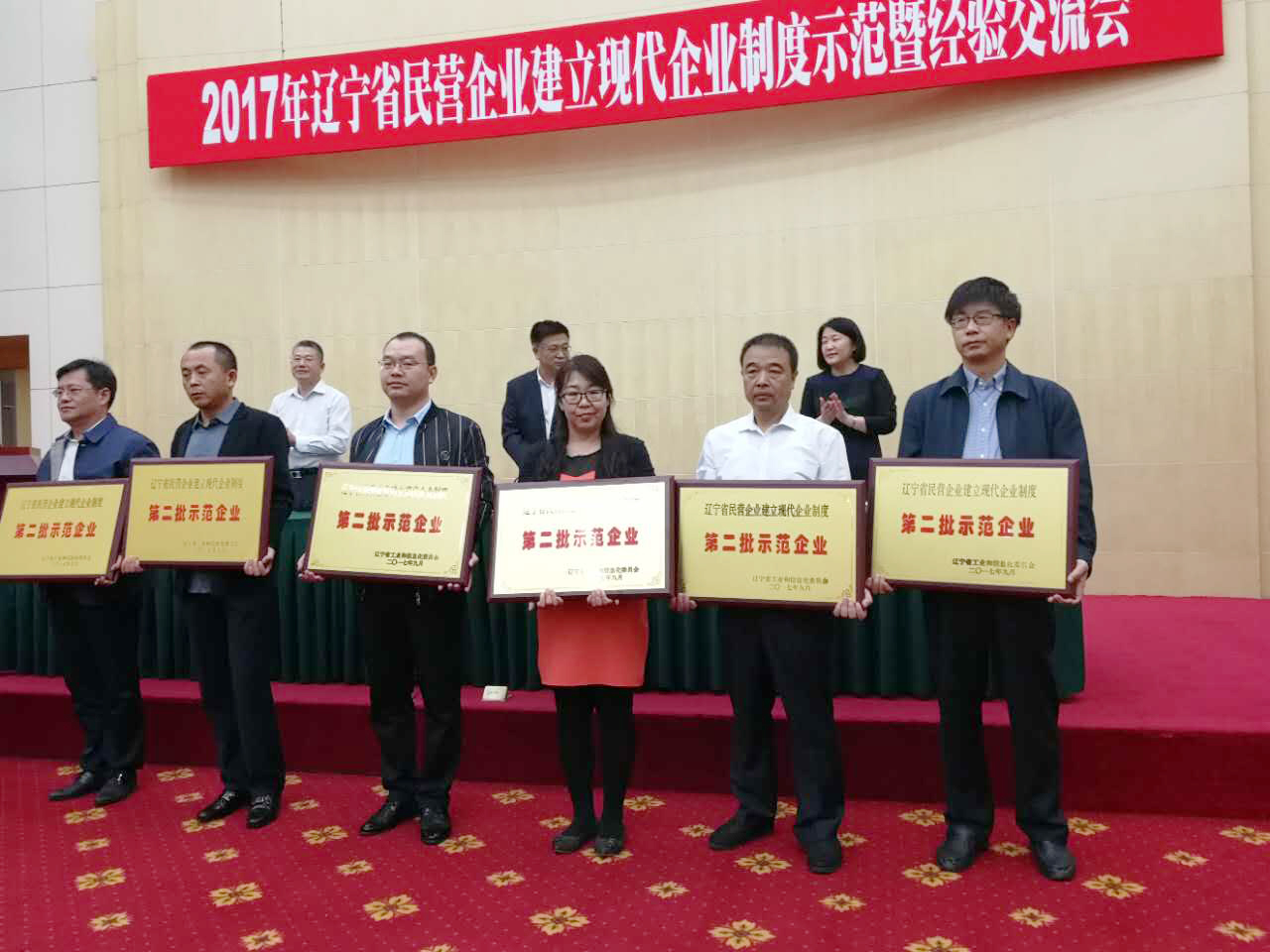 ÈÙ»ñÊ¡ÏÖ´úÆóÒµÖÆ¶ÈÊ÷Ä£ÆóÒµÉùÓþµ¥Î»ºÏÓ°.jpg ÈÙ»ñÊ¡ÏÖ´úÆóÒµÖÆ¶ÈÊ÷Ä£ÆóÒµÉùÓþµ¥Î»ºÏÓ°.jpg