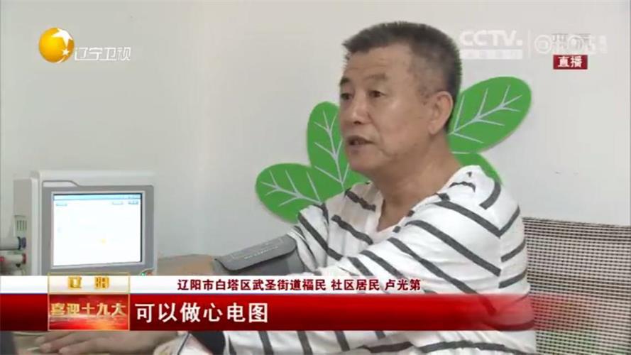 智慧辽阳.jpg 智慧辽阳.jpg