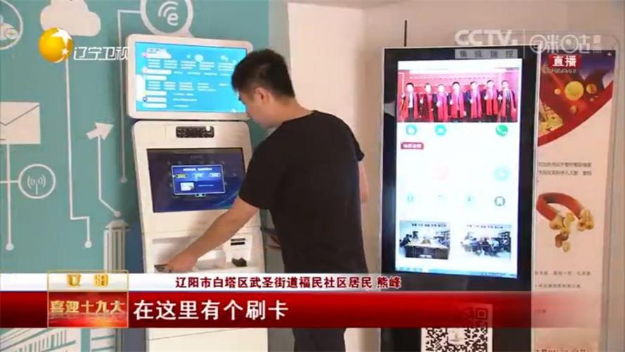 辽阳智慧厅.jpg 辽阳智慧厅.jpg