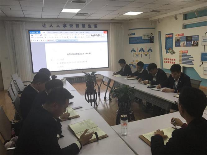 智慧社区2.0建设钻研会2.jpg 智慧社区2.0建设钻研会2.jpg