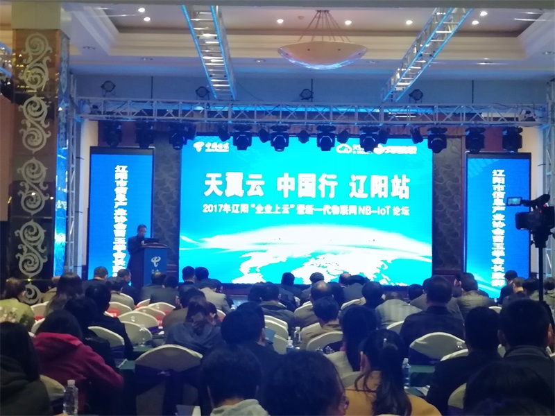 辽阳市信息工业行业协会会长曹玉学致辞.jpg 辽阳市信息工业行业协会会长曹玉学致辞.jpg