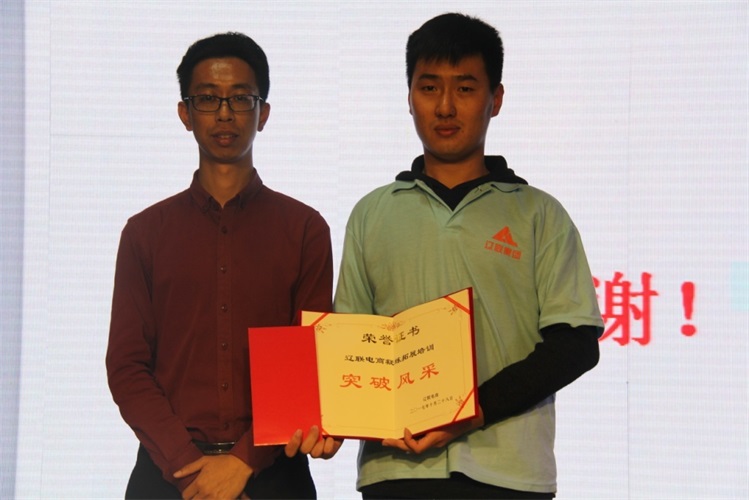 突破风范奖.jpg 突破风范奖.jpg