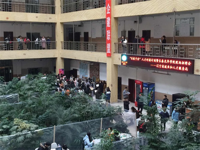 长春光华学院招聘会.jpg