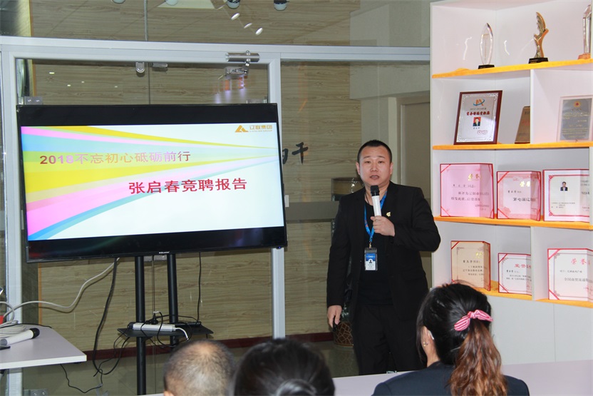 通讯公司营鞍事业部鞍山地区店长竞聘者—张启春.jpg 通讯公司营鞍事业部鞍山地区店长竞聘者—张启春.jpg