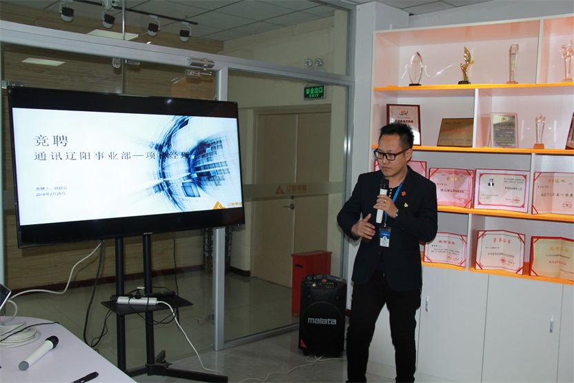 通讯公司辽阳事业部项目司理竞聘者—胡越谷.jpg 通讯公司辽阳事业部项目司理竞聘者—胡越谷.jpg