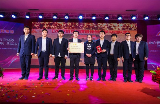 2017²ÆÄêÄê¶È×î¼ÑÁ¢ÒìѧϰÍŶӽ±.jpg 2017²ÆÄêÄê¶È×î¼ÑÁ¢ÒìѧϰÍŶӽ±.jpg