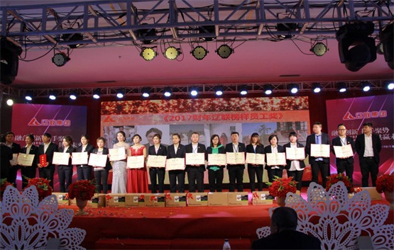 2017²ÆÄêÒÚÍò28Ä£·¶Ô±¹¤½±.jpg 2017²ÆÄêÒÚÍò28Ä£·¶Ô±¹¤½±.jpg