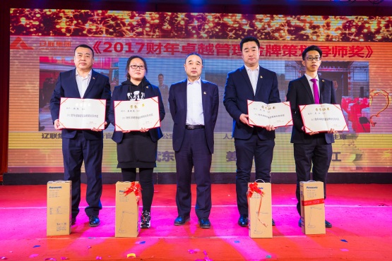 2017²ÆÄê׿ԽÖÎÀí½ðÅÆ²ß»®µ¼Ê¦½±.jpg 2017²ÆÄê׿ԽÖÎÀí½ðÅÆ²ß»®µ¼Ê¦½±.jpg