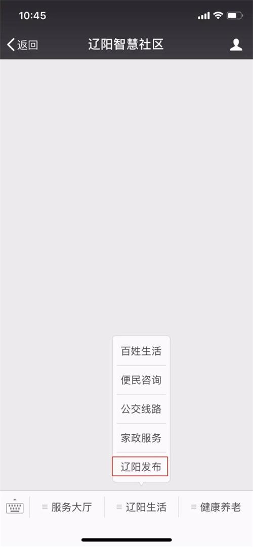 在辽阳生涯板块中点击辽阳宣布.jpg 在辽阳生涯板块中点击辽阳宣布.jpg