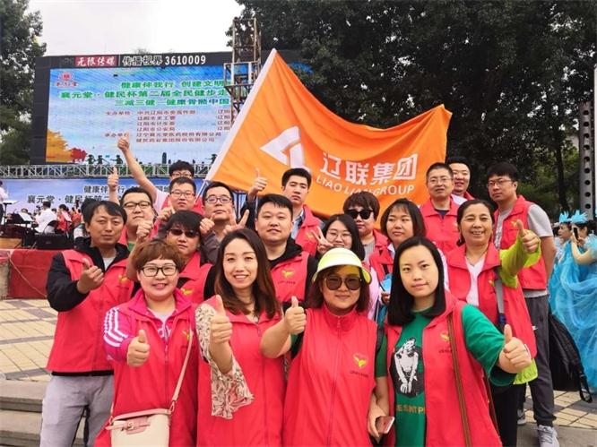 健步走运动合影.jpg 健步走运动合影.jpg