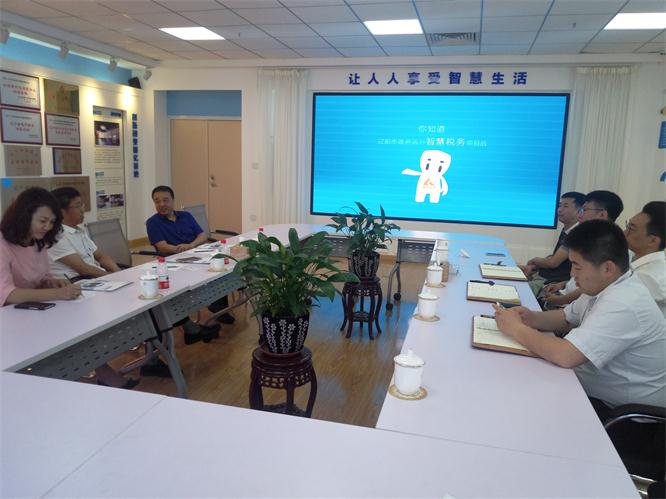 李国义董事长一行对财路大数据项目举行相识.jpg 李国义董事长一行对财路大数据项目举行相识.jpg