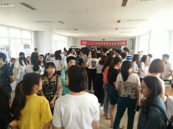 沈阳工业大学招聘会4.jpg