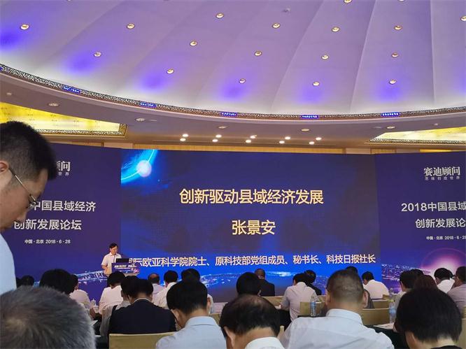 中国县域经济生长论坛.jpg 中国县域经济生长论坛.jpg