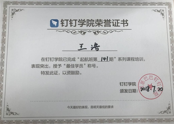 MVPѧԱÍõºÆÉùÓþÖ¤Êé.jpg MVPѧԱÍõºÆÉùÓþÖ¤Êé.jpg