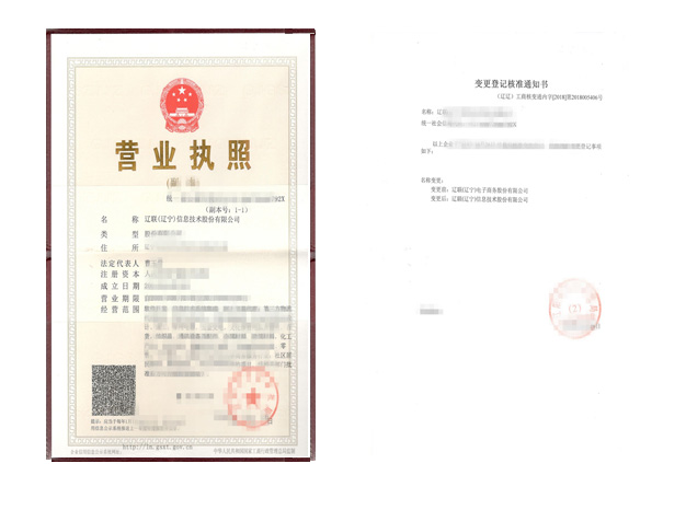 营业正副本.jpg 营业正副本.jpg