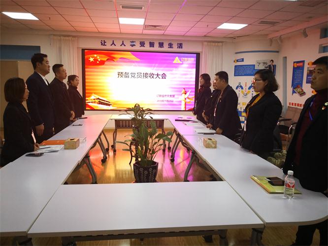 亿万28信息召开吸收准备党员支部大会.jpg 亿万28信息召开吸收准备党员支部大会.jpg