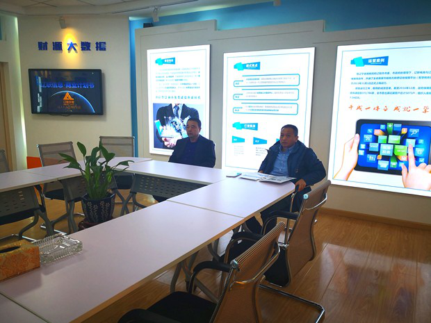 考察财路大数据项目4.png 考察财路大数据项目4.png