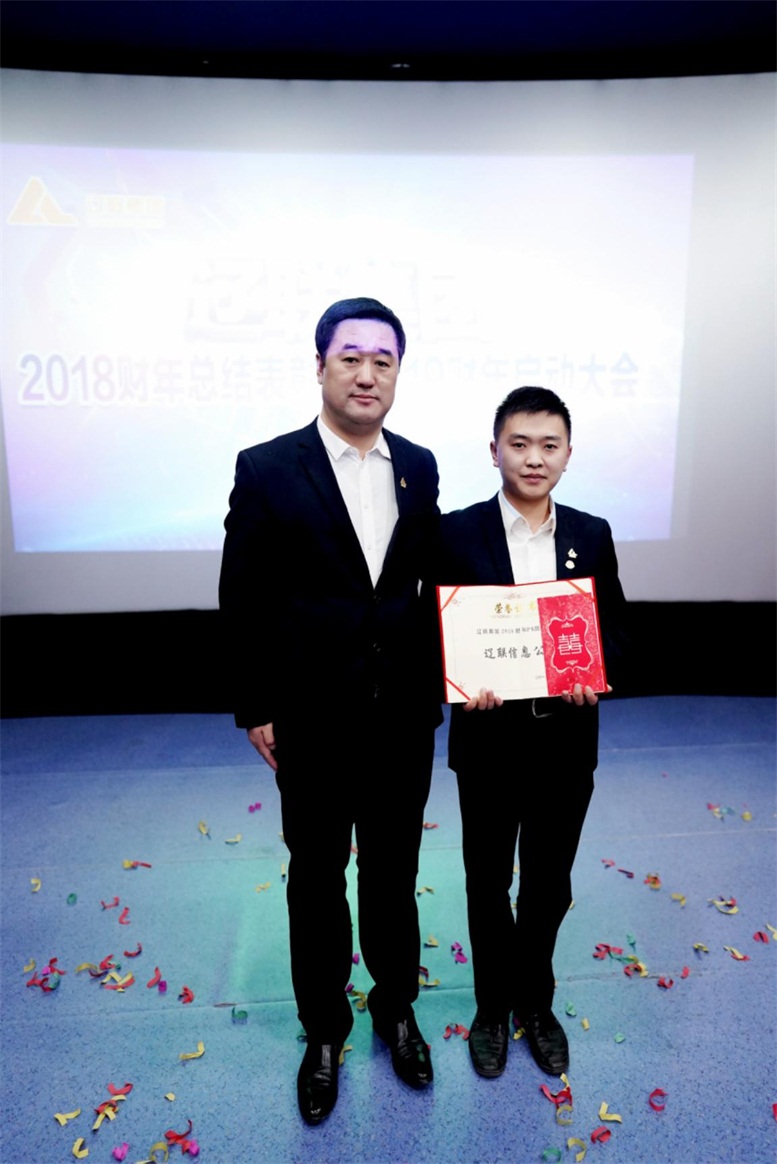 2018财年PK排行冠军颁奖.jpg 2018财年PK排行冠军颁奖.jpg