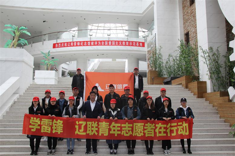 在雷锋纪念馆内合影留念.jpg 在雷锋纪念馆内合影留念.jpg