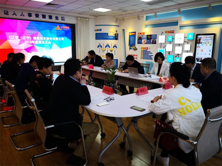 ÒÚÍò28ÐÅÏ¢2018ÄêÄê¶È¹É¶«´ó»á.jpg ÒÚÍò28ÐÅÏ¢2018ÄêÄê¶È¹É¶«´ó»á.jpg