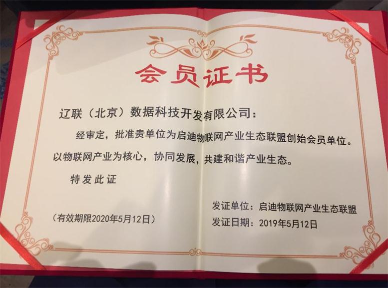 会员证书.jpg 会员证书.jpg