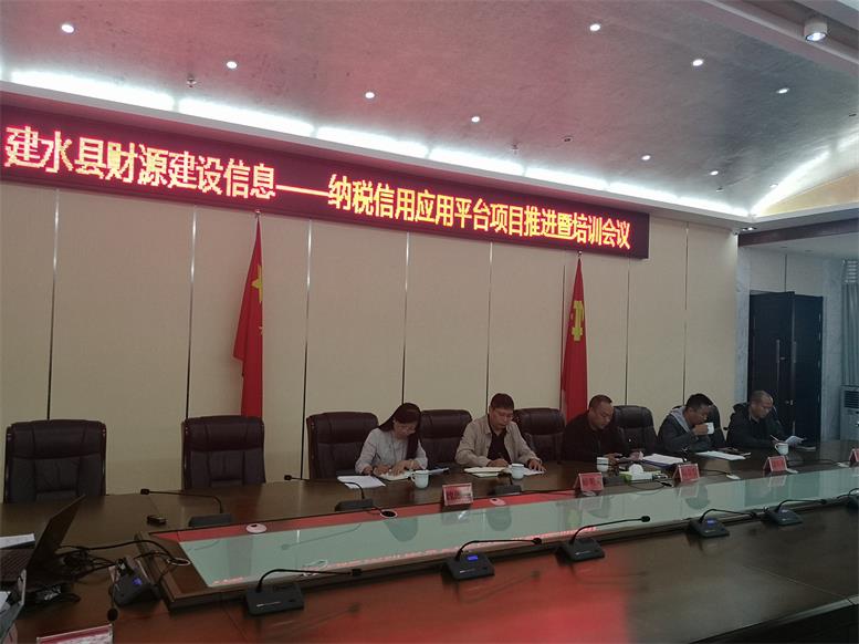 建水县财路建设信息培训聚会IMG_20191030_083345.jpg 建水县财路建设信息培训聚会IMG_20191030_083345.jpg