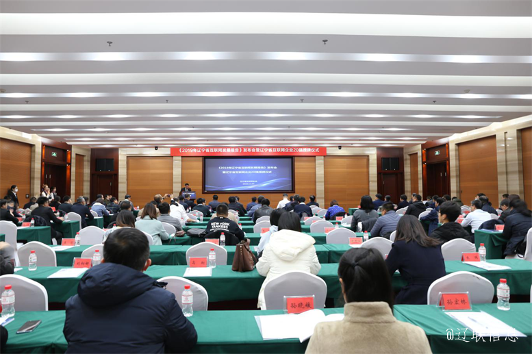 ÒÚÍò28¼¯ÍÅÈÙ»ñÁÉÄþÊ¡»¥ÁªÍøÆóÒµ20Ç¿.png ÒÚÍò28¼¯ÍÅÈÙ»ñÁÉÄþÊ¡»¥ÁªÍøÆóÒµ20Ç¿.png