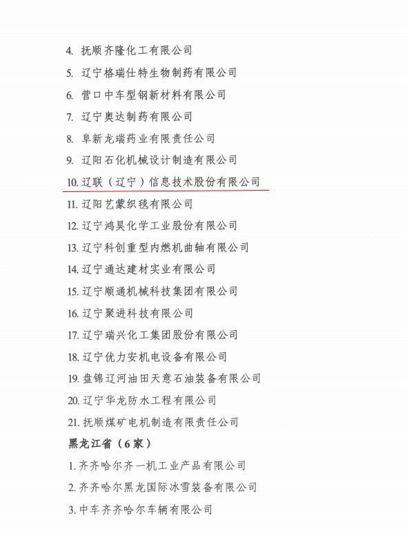 ÒÚÍò28ÐÅÏ¢ÈÙ»ñ¹ú¼Ò¹¤ÐŲ¿¡°¹¤ÒµÆóҵ֪ʶ²úȨÔËÓÃÊÔµãÆóÒµ¡±³Æºô2.jpg ÒÚÍò28ÐÅÏ¢ÈÙ»ñ¹ú¼Ò¹¤ÐŲ¿¡°¹¤ÒµÆóҵ֪ʶ²úȨÔËÓÃÊÔµãÆóÒµ¡±³Æºô2.jpg