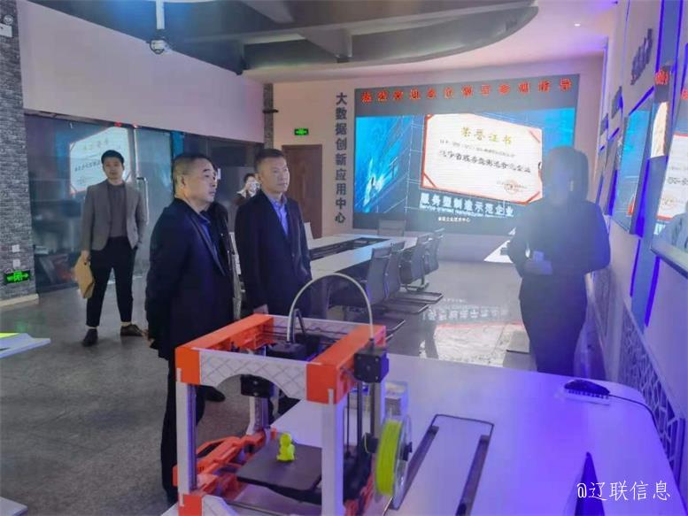 白塔区副区长刘光俊莅临辽宁声谷调研指导2.jpg 白塔区副区长刘光俊莅临辽宁声谷调研指导2.jpg