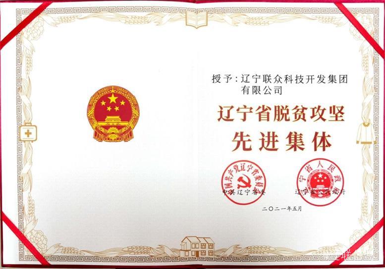 ÒÚÍò28¼¯ÍÅÈÙ»ñÁÉÄþÊ¡ÍÑÆ¶¹¥¼áÏȽøÕûÌå3.jpg ÒÚÍò28¼¯ÍÅÈÙ»ñÁÉÄþÊ¡ÍÑÆ¶¹¥¼áÏȽøÕûÌå3.jpg