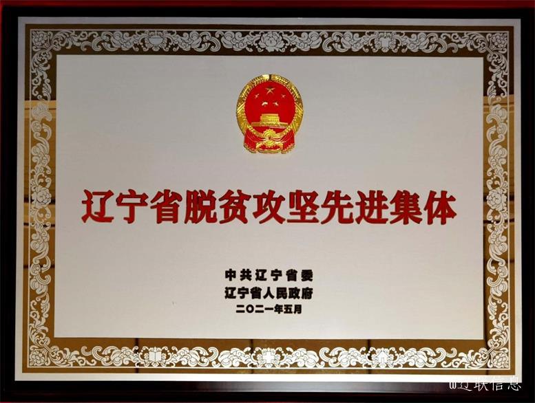 ÒÚÍò28¼¯ÍÅÈÙ»ñÁÉÄþÊ¡ÍÑÆ¶¹¥¼áÏȽøÕûÌå2.jpg ÒÚÍò28¼¯ÍÅÈÙ»ñÁÉÄþÊ¡ÍÑÆ¶¹¥¼áÏȽøÕûÌå2.jpg