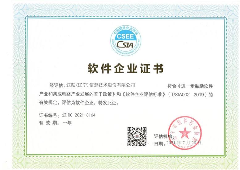 ÒÚÍò28ÐÅÏ¢ÈÙ»ñ¡°Ë«ÈíÆóÒµ¡±ÈÏÖ¤.jpg ÒÚÍò28ÐÅÏ¢ÈÙ»ñ¡°Ë«ÈíÆóÒµ¡±ÈÏÖ¤.jpg