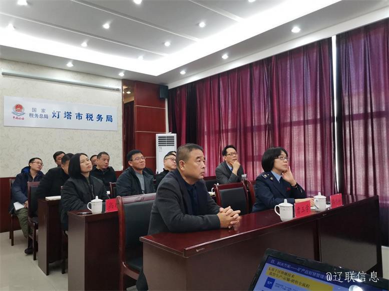 灯塔市以数治税大数据羁系平台项目汇报推进会顺遂召开.jpg 灯塔市以数治税大数据羁系平台项目汇报推进会顺遂召开.jpg