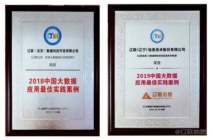 亿万28信息获评2022年度辽宁省“专精特新”企业3.jpg 亿万28信息获评2022年度辽宁省“专精特新”企业3.jpg