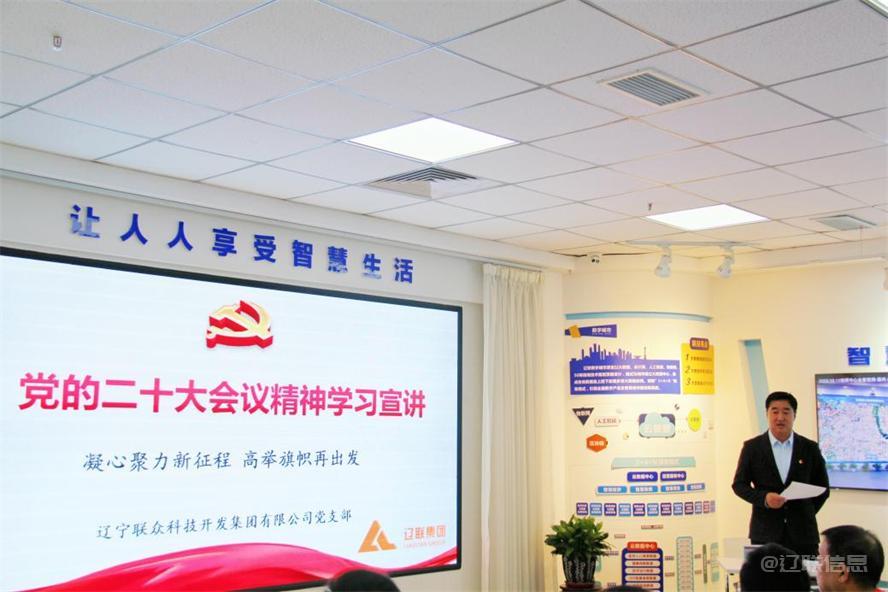 亿万28集团深入学习贯彻党的二十大精神2.jpg 亿万28集团深入学习贯彻党的二十大精神2.jpg